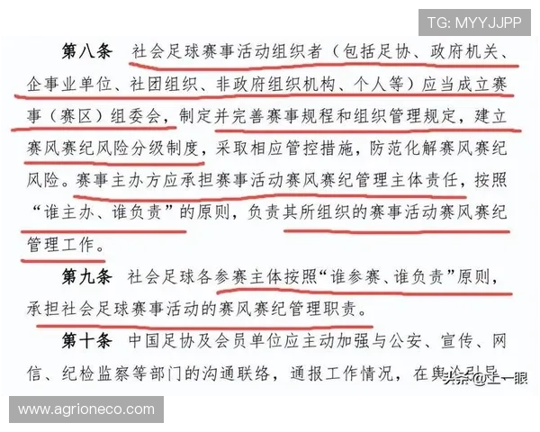 江苏文旅回应中国足协称苏超属文旅活动无需足协审批 江苏文旅回应中国足协称苏超属文旅活动无需足协审批